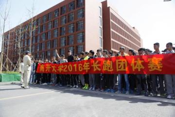 178直播体育2016年长跑团体赛