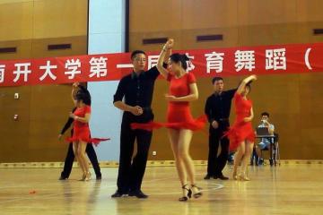 178直播体育第一届体育舞蹈（拉丁团...