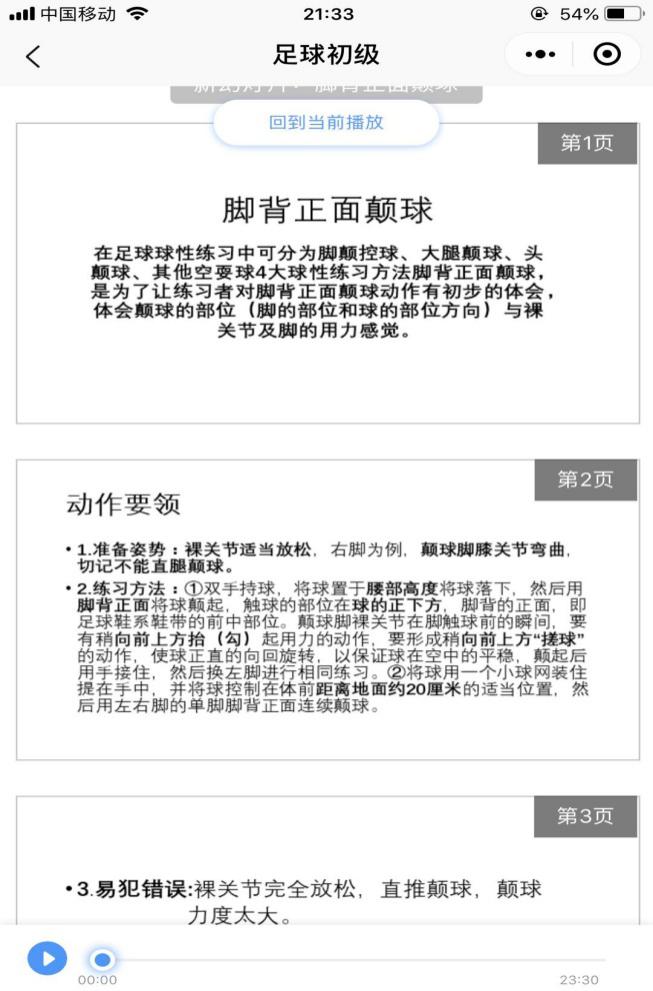 178直播体育互联系统